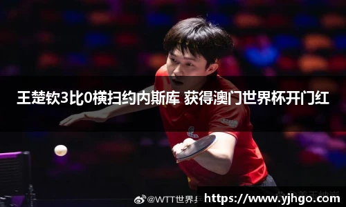 乒乓球比分